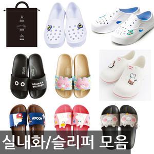 오피스네오/학교실내화 모음/어린이실내화/슬리퍼