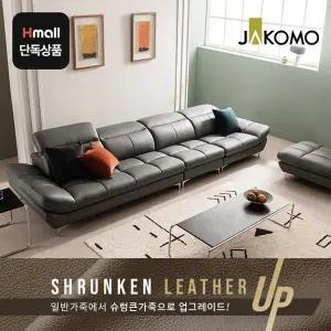 [자코모] 베러미 6인 기.능성 슈렁큰 천연면피 소가죽 소파+스툴