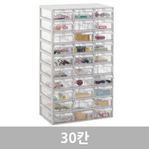[국산 완제품] 투명수납함 30칸(중형) 플라스틱서랍장 소품정리함 부품박스 서랍형수납함