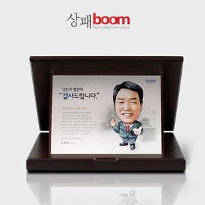 BM07W-캐리커쳐3 사진상패/인물화상패/부모님감사패/공로패/골프패