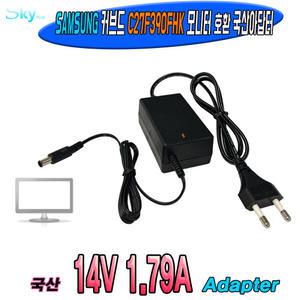 14V 1.79A 삼성 SAMSUNG C27F390FHK / S27E360 / S24D340HS / S27E390H 모니터호환 국산 아답터