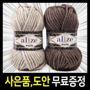 10+1 메가필실/메가필 털실/알리제 메가필/겨울실/뜨개실/뜨개질/모자/목도리/장갑