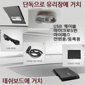 엠피온 하이패스 N10KIT N15KIT N20KIT SET-200 SET-230 SET-250 SET-550 SET-T45 USB케이블 시거잭용전원