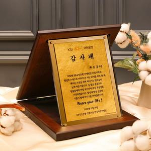 순금 골드미러 아크릴상패 퇴직감사패 정년퇴직선물 SG-018