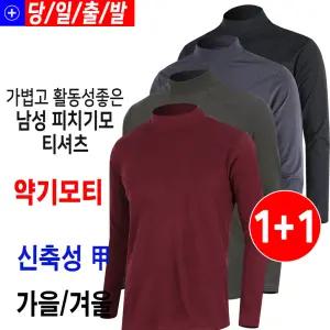 2장 남성 겨울 티셔츠 등산복 작업복 남자 기모 상의