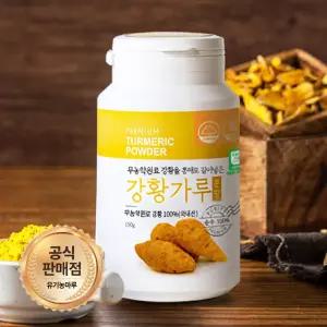 [무농약인증 강황100%] 국내산 강황가루 150g