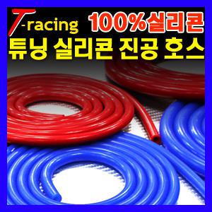 [디씨몰]100% 실리콘 진공 호스 / 3mm 5mm 8mm 레드 블루 에어호스 엔진룸 튜닝용품