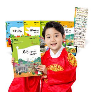 눈높이한국사 (3개월) - 우리 역사를 교과서보다 쉽고 재미있게