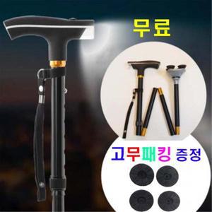 최고급형 LED 접이식 노인 효도 지팡이 네발 사발 보조기