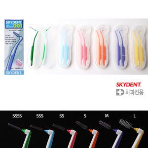 스카이덴트 001 2개입 치간칫솔 6종 치간치솔 ㄱ자형 ㄴ자형 휴대용 치과 추천 임플란트 교정 SKYDENT