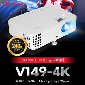 뷰소닉 V149-4K 3200안시 4K 게이밍 빔프로젝터 /A