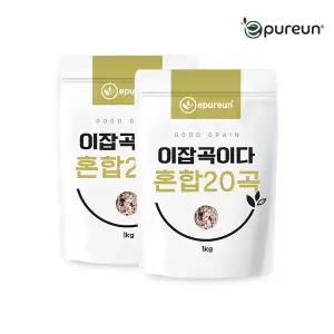 [이잡곡이다] (국산) 혼합20곡 1kg x 2봉