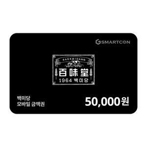 (백미당) 기프티카드 5만원권