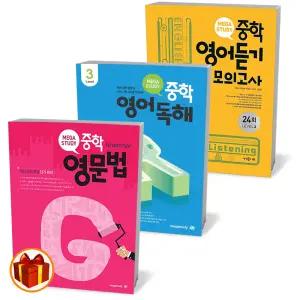 [카드10%+선물] 메가스터디 중학 영문법 영어독해 영어듣기 모의고사 24회 Level 1 2 3 중등