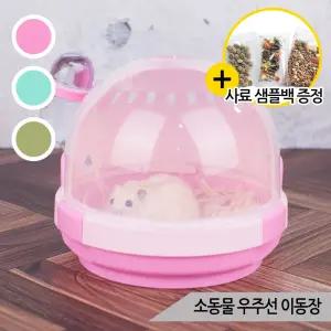 소동물 우주선 이동장 RJ531 햄스터 UFO캐리어 케이지