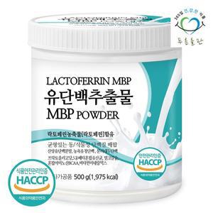 [푸른들판] MBP 유단백추출물 락토페린 산양유 유청 단백질 분말 가루 대용량 500gx1통