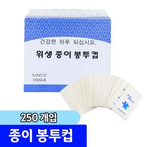 종이컵 위생 종이 봉투컵 생수컵 1곽