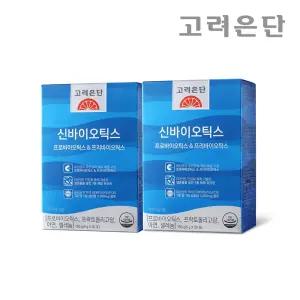 [본사직영] 고려은단 신바이오틱스 프로바이오틱스&프리바이오틱스 30포 X 2개 (2개월분)