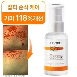 3일 17.4% 기미 순삭 비타C 고농축 잡티 이별 톤업 세럼 멀티비타민 기미&잡티 세럼 50ml