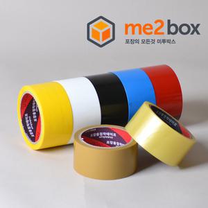 [미투박스] 소량 낱개 박스테이프/칼라/OPP/개별포장