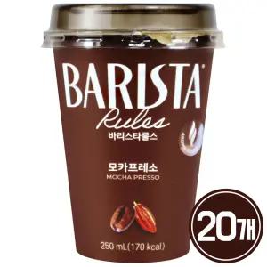 바리스타룰스 모카프레소 250ml x 20개 / 커피 컵커피