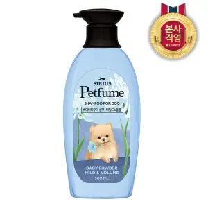 향수 뿌린 듯 은은한 댕댕이,시리우스 펫퓸 베이비파우더 샴푸 500ml