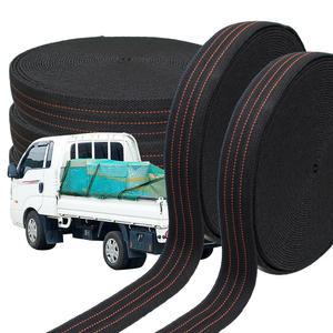 3-1 국산 고 탄력바 50mm x 18m 화물차용품 가구바 화물 밴드 벨트 끈