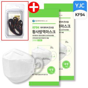 특허끈조절 와이제이씨 엠2 마스크 KF94 대형 50매+ 스트랩 YJC e나누미