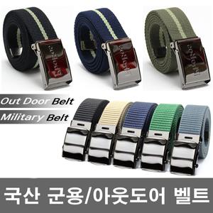 국산 군용벨트 캐주얼 혁띠 허리띠 남성 정장 벨트 청바지 장갑 모자 양말 등산용품 캠핑용품 여행 칩
