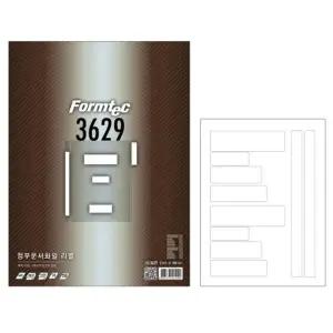 폼텍 정부문서화일 라벨 LH-3629