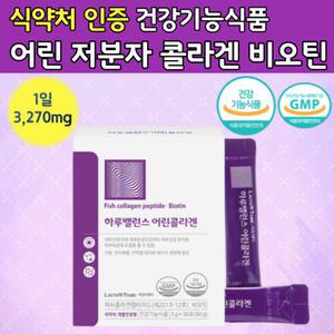 식약처 인증 어린 저분자 콜라겐 팹타 이드 플러스 비오틴 가루 분말 팹타 개별 저분지 기능성 코라겐 생선