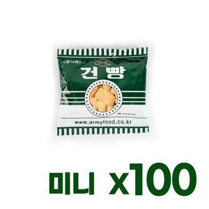 미니 밀건빵 100봉 / 추억의 군대 군용 전도건빵
