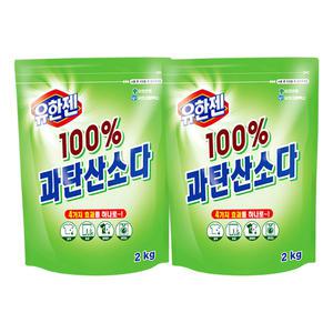 유한양행 유한젠 과탄산소다 리필 2kg 2개