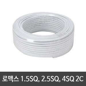 CVF 로맥스 전선 1.5SQ 80M 옥내용 비닐 외장케이블 전기선 1타