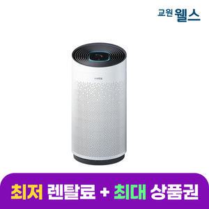교원웰스 공기청정기 렌탈 토네이도 22평 AN522CWA 5년약정