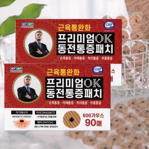 히딩크 180매 프리미엄 OK 동전 통증 패치 효과 빠른 자석 파스 홈쇼핑 인기 좋은