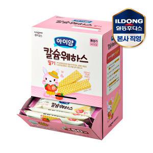 아이얌 칼슘 웨하스 딸기 대용량팩 (6g*50입)