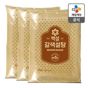 [CJ제일제당][본사배송] 백설 갈색설탕 3kg X 3개