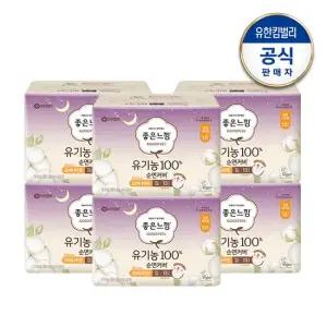 유기농순면 오버나이트 생리대 13x6