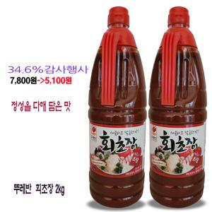 뚜레반회초장2kg 새콤하고달콤한초장이며 추천합니다.
