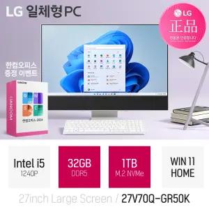 [즉일발송+한컴2024] LG 일체형PC 27V70Q-GR50K i5-1240P 32GB 1TB WIN11