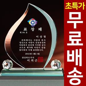 크리스탈 상패 감사패 공로패 임직 퇴직 정년퇴임 재직기념 상패킹