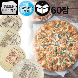 제이케이푸드 씬크러스트 도우 5종 BOX 모음 8인치/10인치/11인치/12인치 평면도우