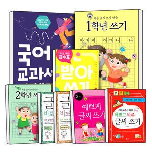 [무료배송] 초등 글자 바로쓰기 국어 교과서 따라쓰기 글씨 속담편 급수표 받아쓰기 예비 초 1 2 3 학년 -1 -2 저학년 고학년 바른 예쁘게 연습 글씨체 문제집