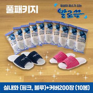 11번가-실내화2족(핑크+블루)+발로쓱실내화커버 봉지형200장