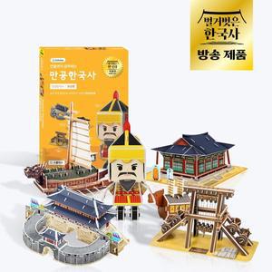 [스콜라스][만공한국사] 조선편 5종 - 거북선 수원화성 등 3D퍼즐 만들기 역사 교구