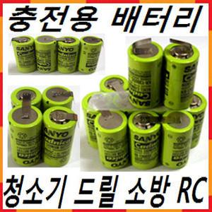 2.4V~24V 청소기 충전드릴 소방 RC 니켈카드뮴 Ni-Cd 충전용배터리 1300mAh 1500mAh 2000mAh 리필 밧데리