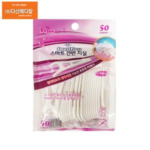 스마트 간편 치실 Y타입 50개입 x 10팩 국내생산 지퍼팩 어금니겸용 치간칫솔