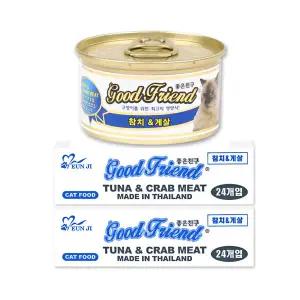 굿프렌드 캔 참치+게살 85g x 48개