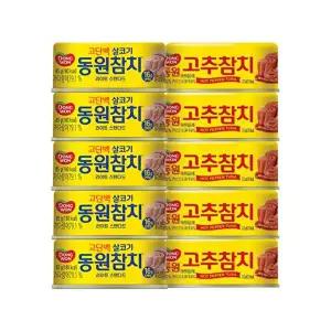 [동원에프앤비]동원참치 살코기 85g x 5캔 + 고추참치 85g x 5캔